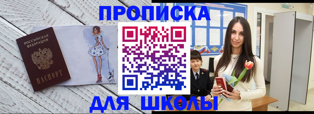 временная прописка в Комсомольске-на-Амуре