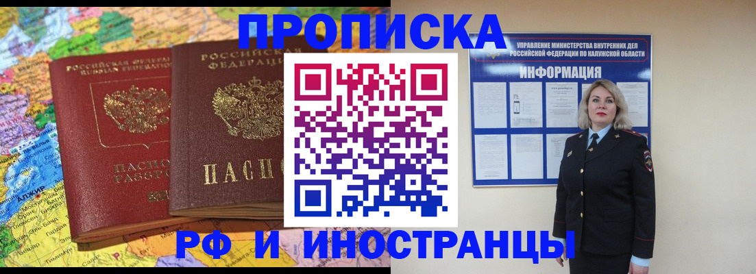 временная регистрация для всех в Комсомольске-на-Амуре