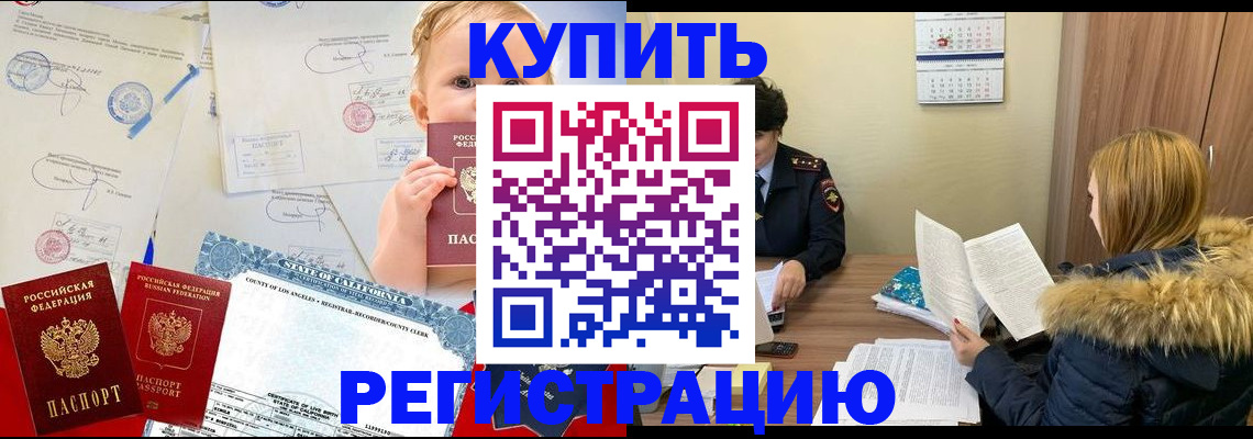 временная прописка в Комсомольске-на-Амуре