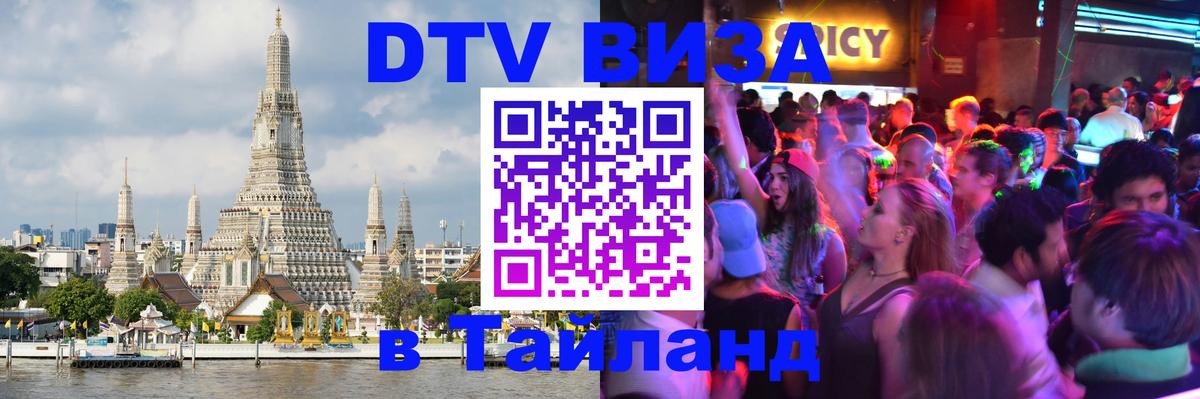 Сколько стоит DTV виза — актуальные цены, оформление даже без документов - Комсомольск-на-Амуре  04.10.2025 